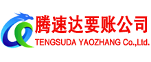 谢家集收债公司