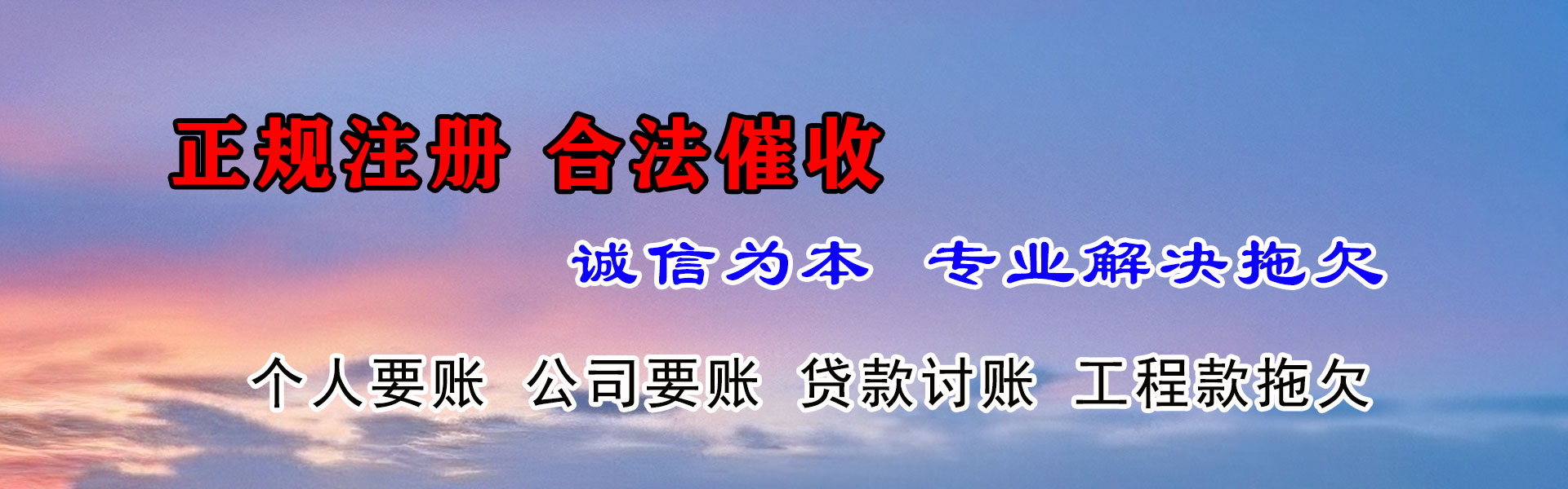 谢家集收债公司